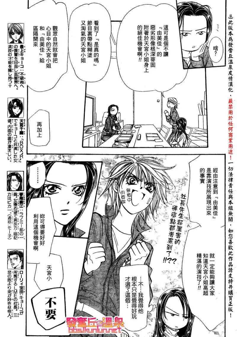 第152话 第3页