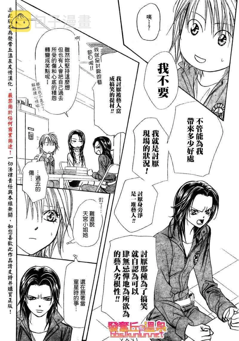 第152话 第4页