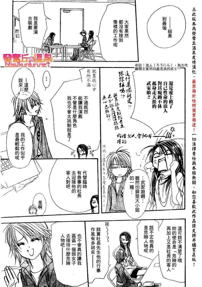 第152话 第5页