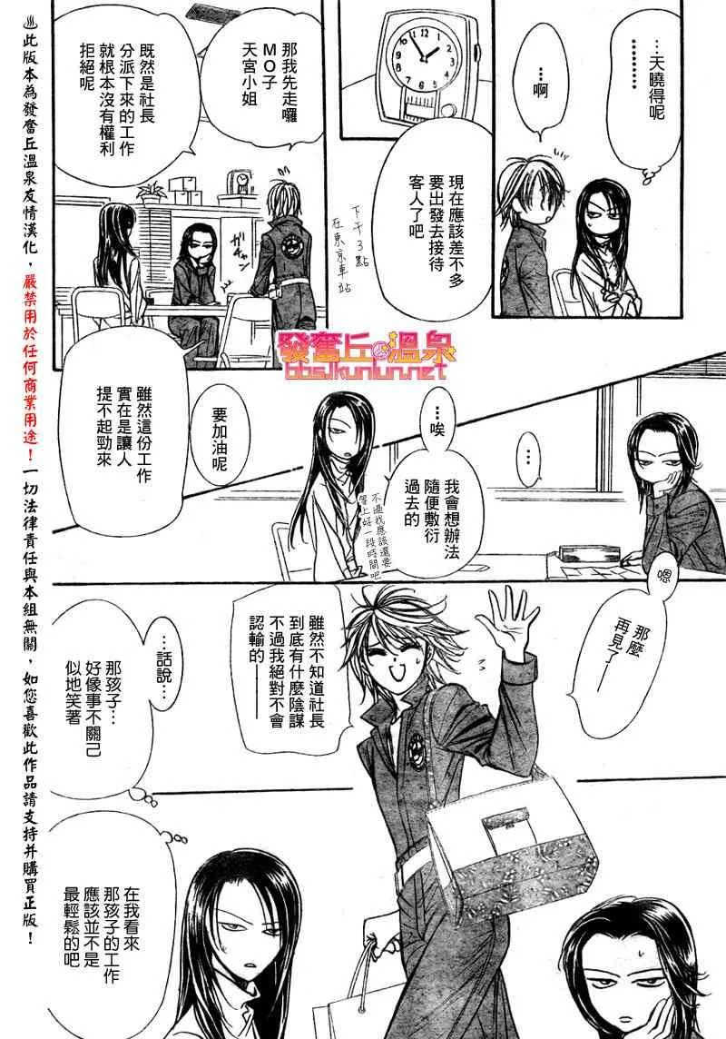 第152话 第6页