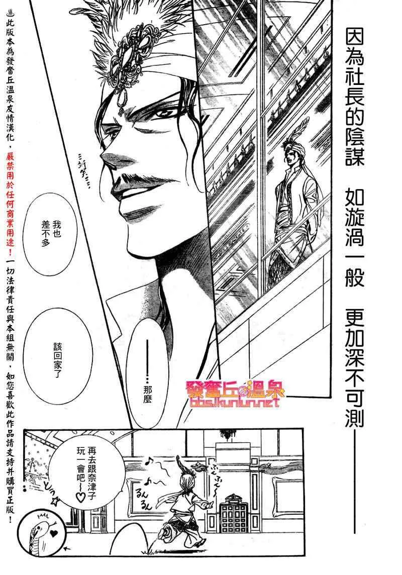 第152话 第7页