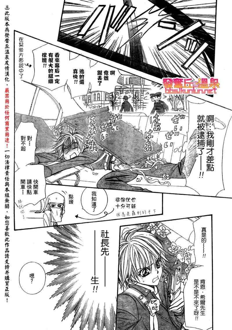 第152话 第10页
