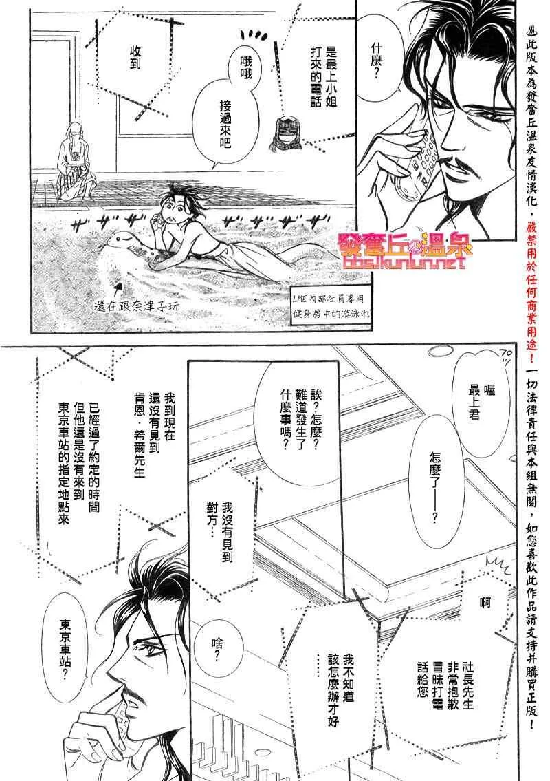 第152话 第11页