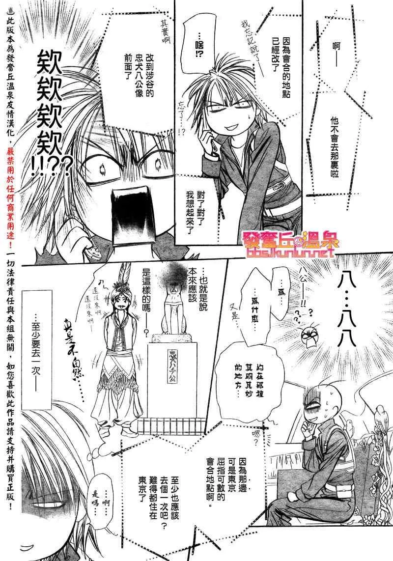 第152话 第12页