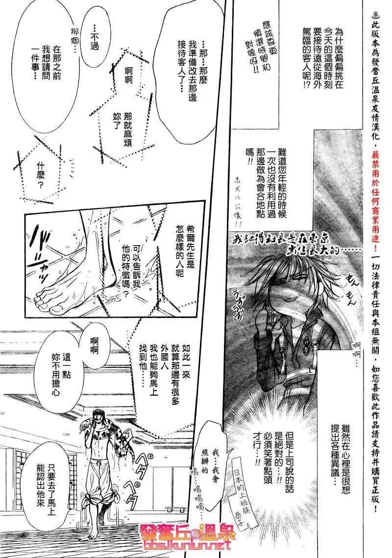 第152话 第13页