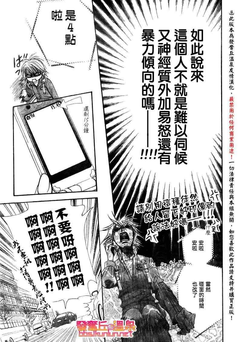 第152话 第15页