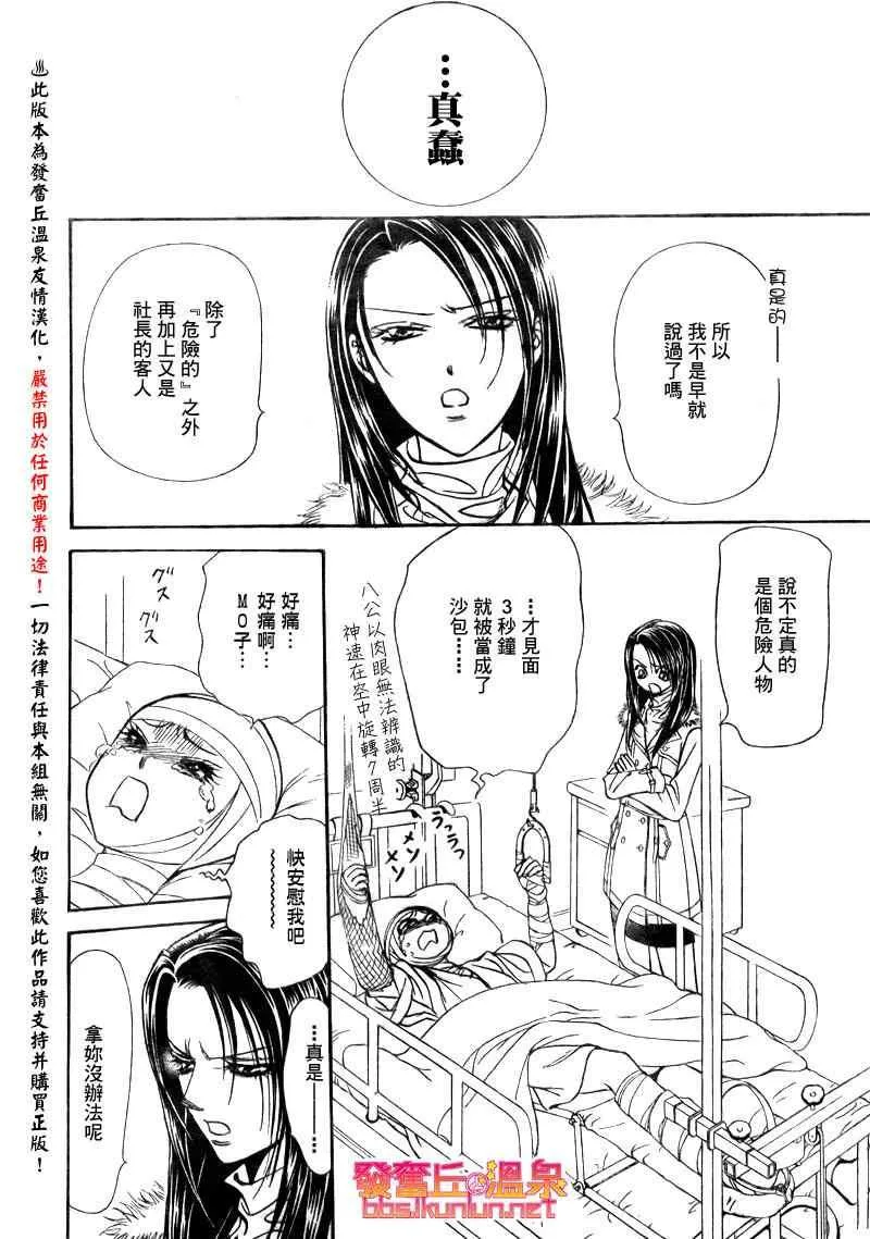 第152话 第16页