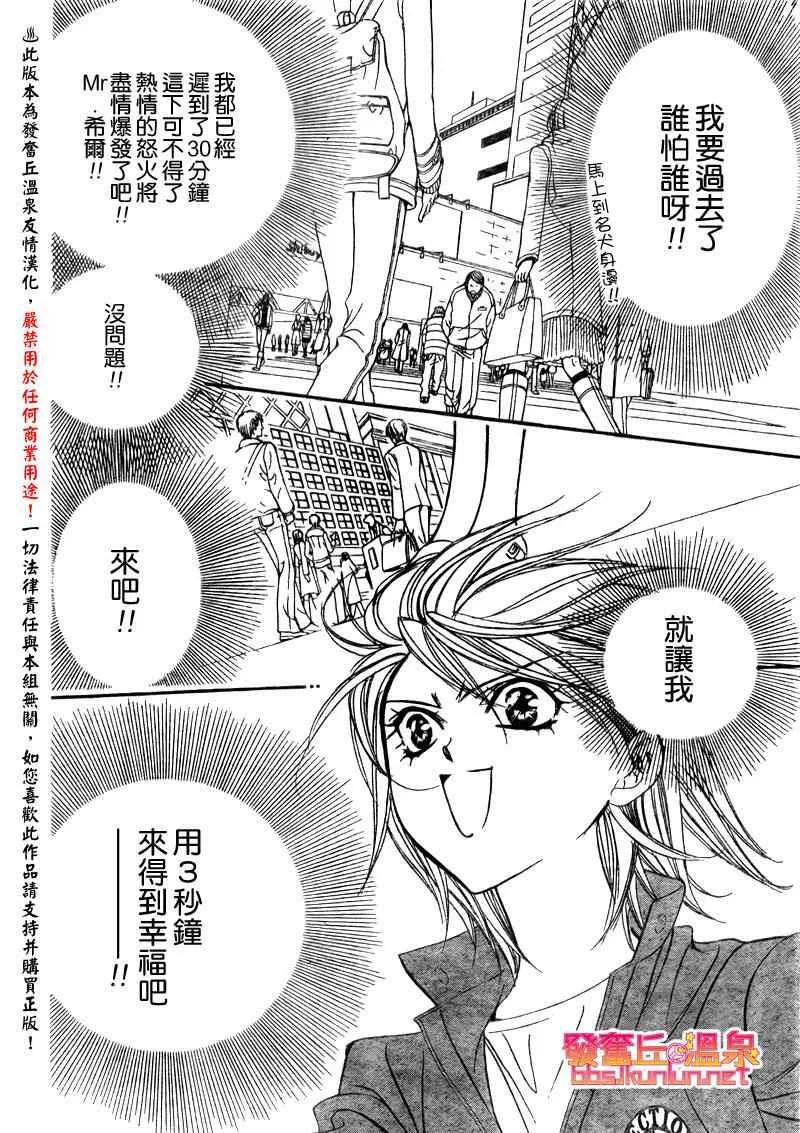 第152话 第18页