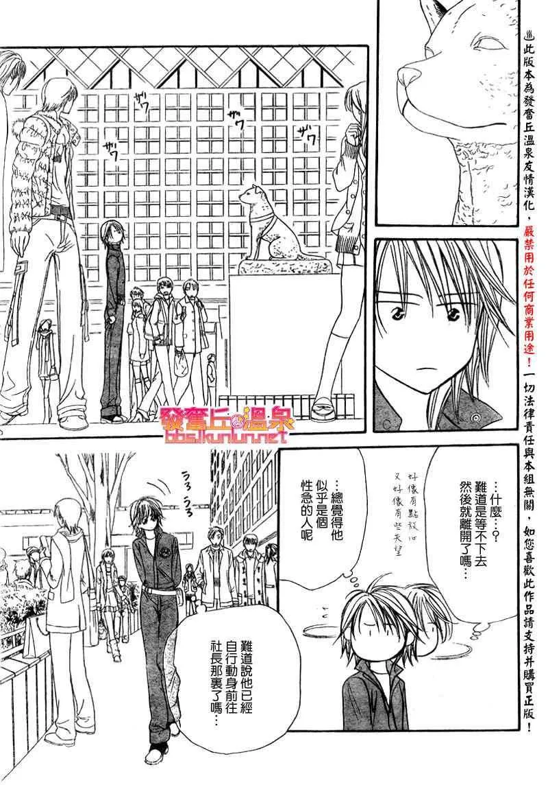 第152话 第19页