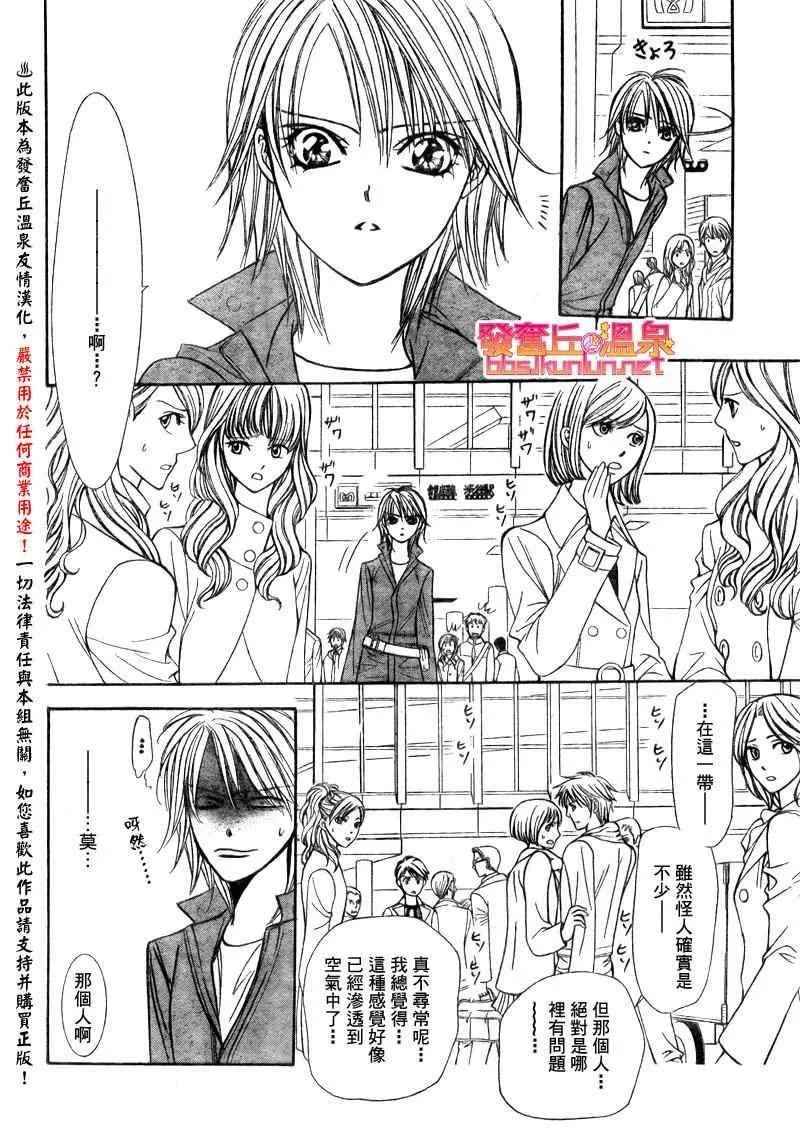 第152话 第20页