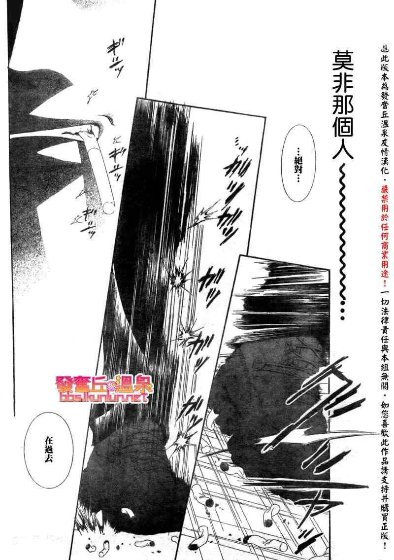 第152话 第21页