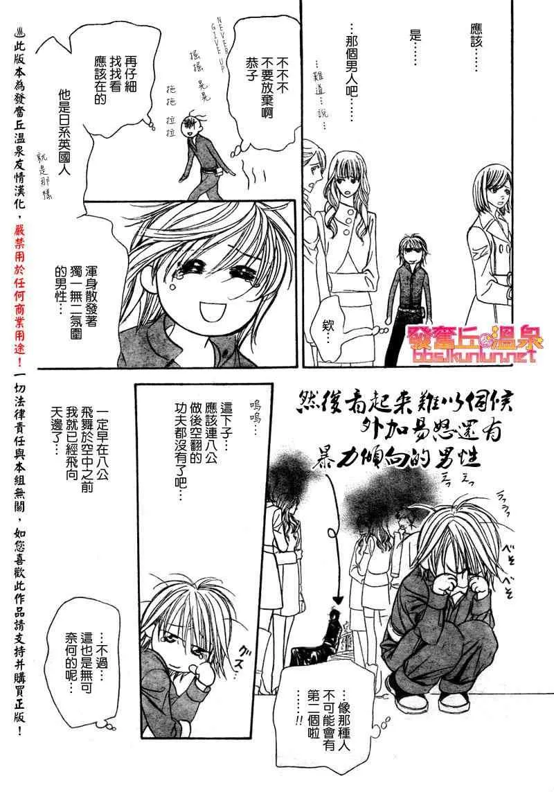 第152话 第23页
