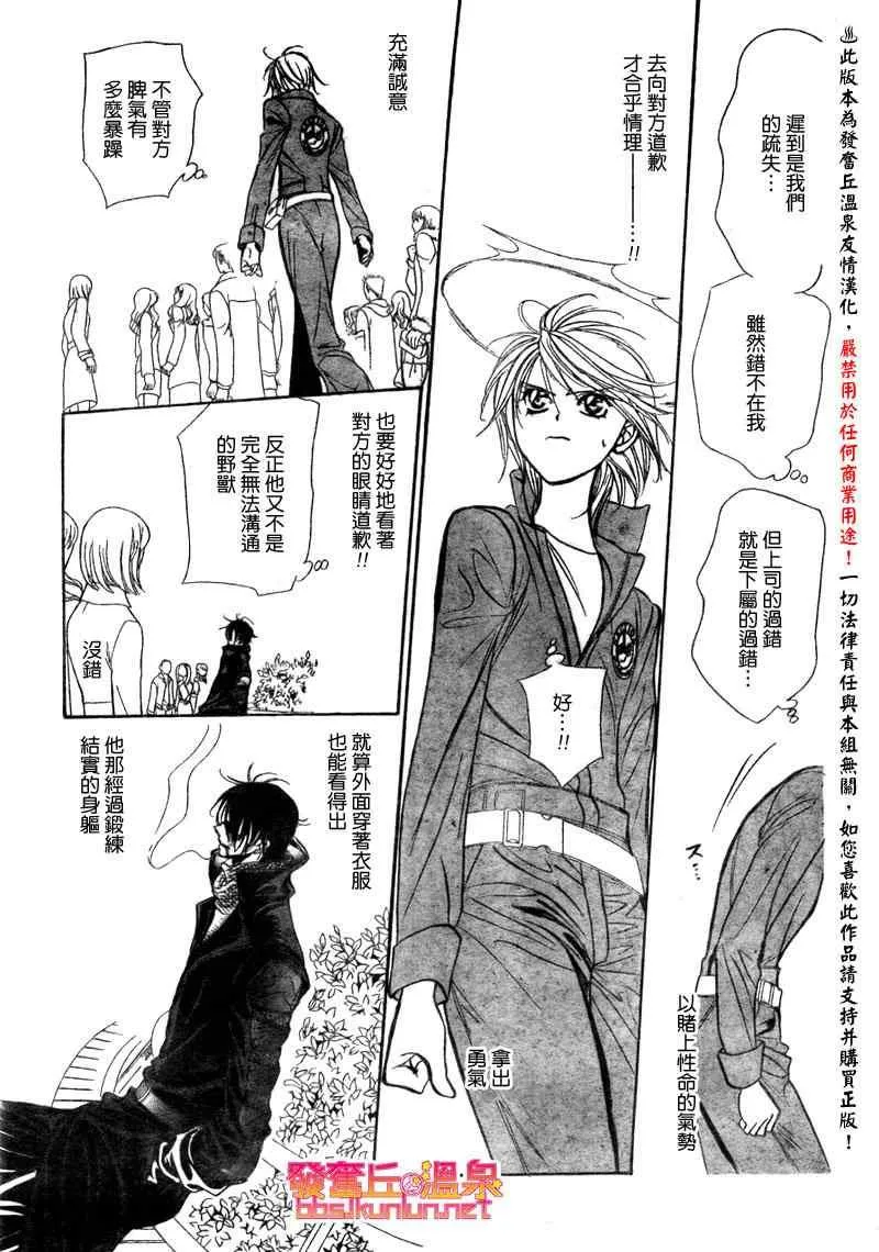 第152话 第24页