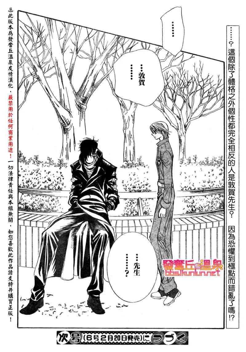 第152话 第29页