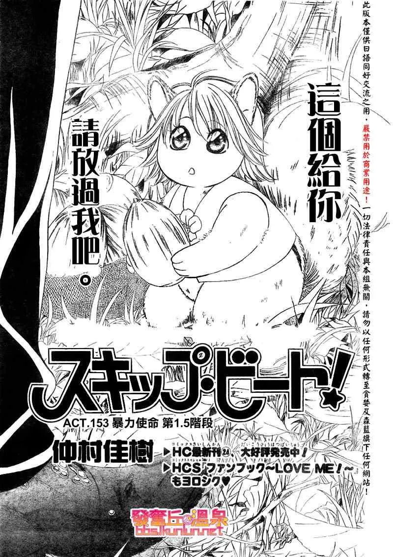 第153话 第1页