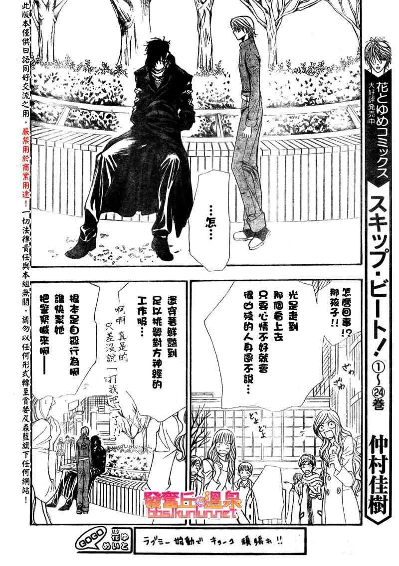 第153话 第2页