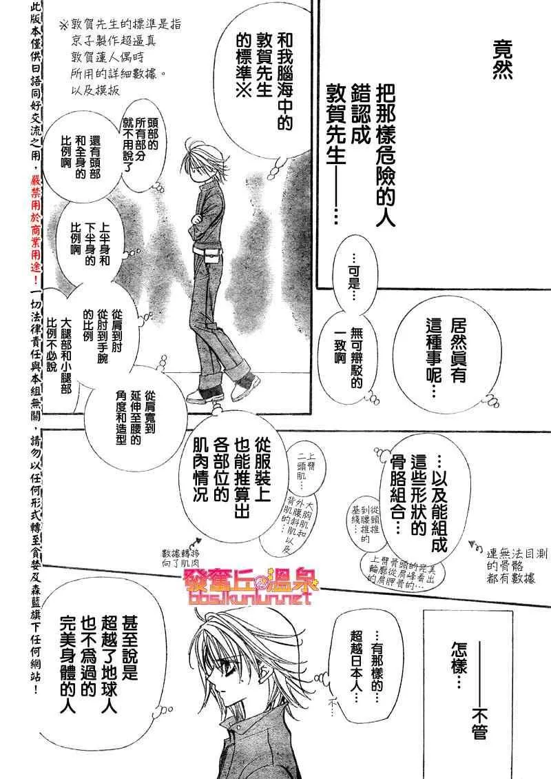 第153话 第14页