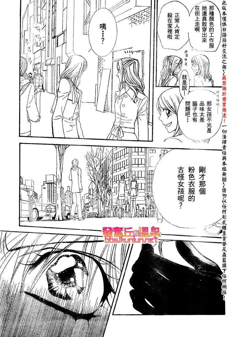 第153话 第17页