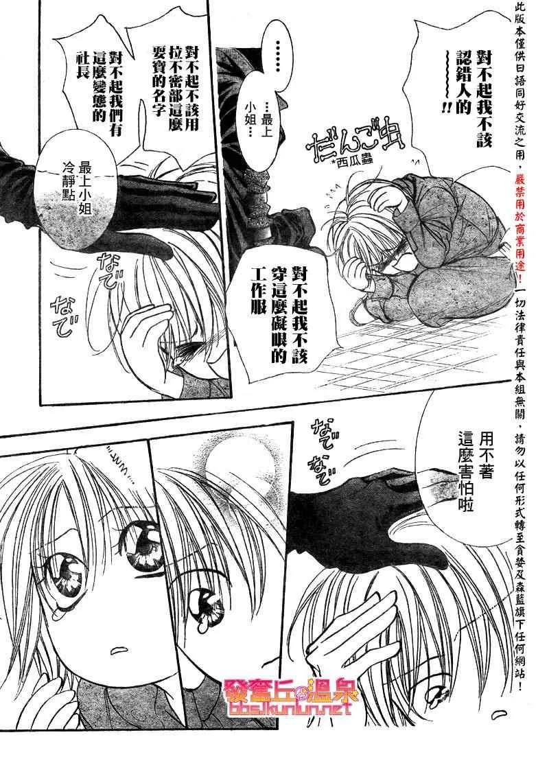 第153话 第19页