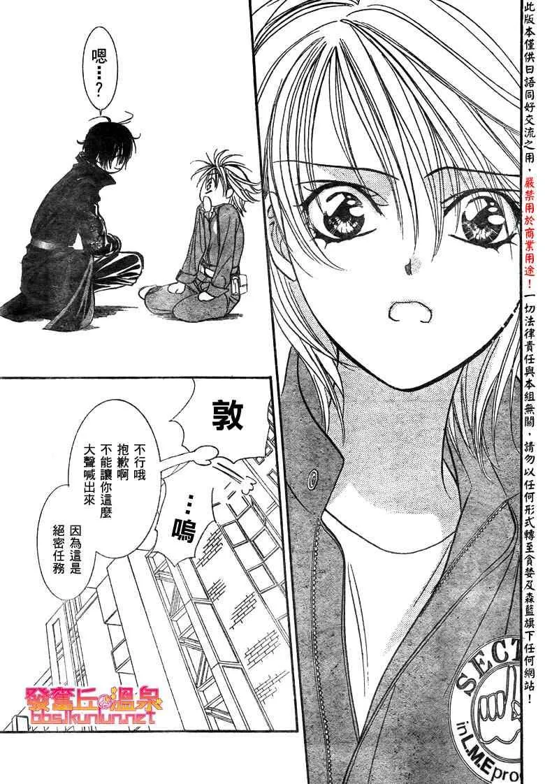 第153话 第21页