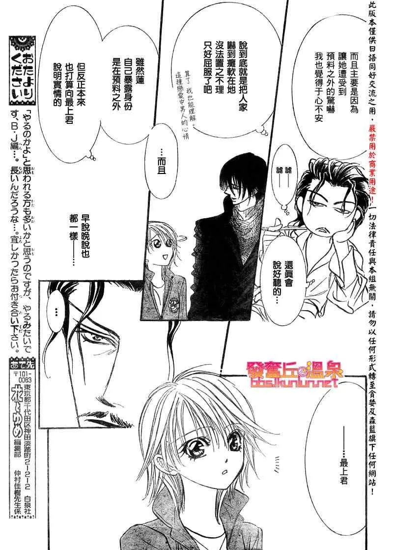 第153话 第23页