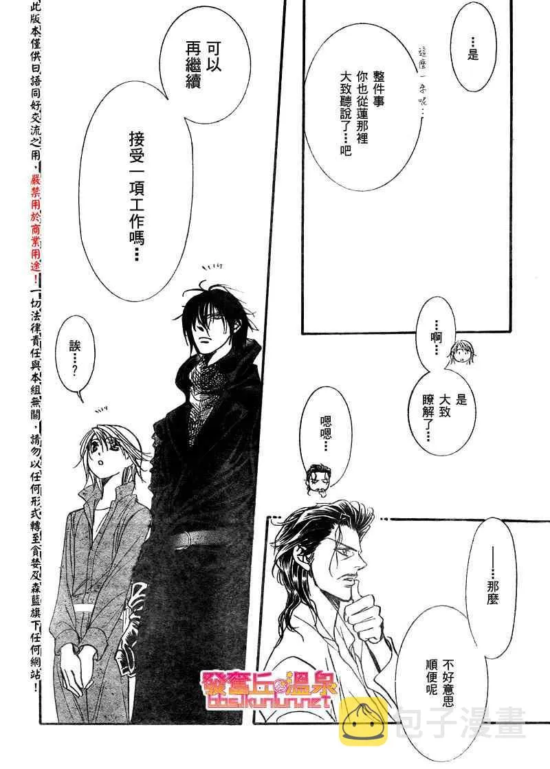 第153话 第24页