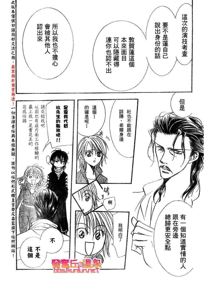 第153话 第25页