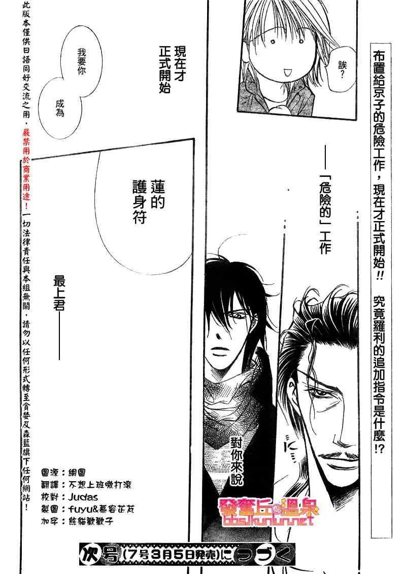 第153话 第26页