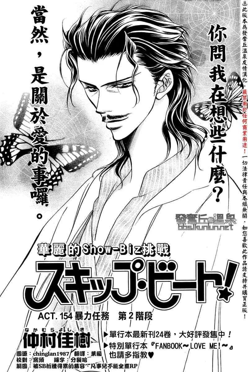 第154话 第1页