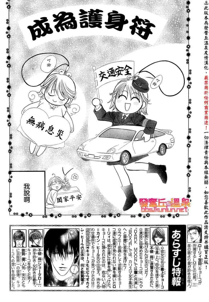 第154话 第2页
