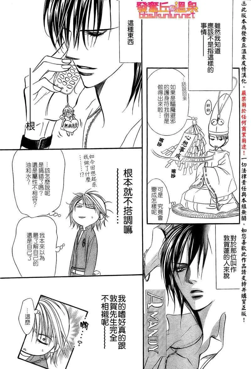 第154话 第3页