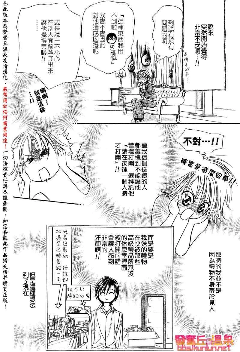 第154话 第4页