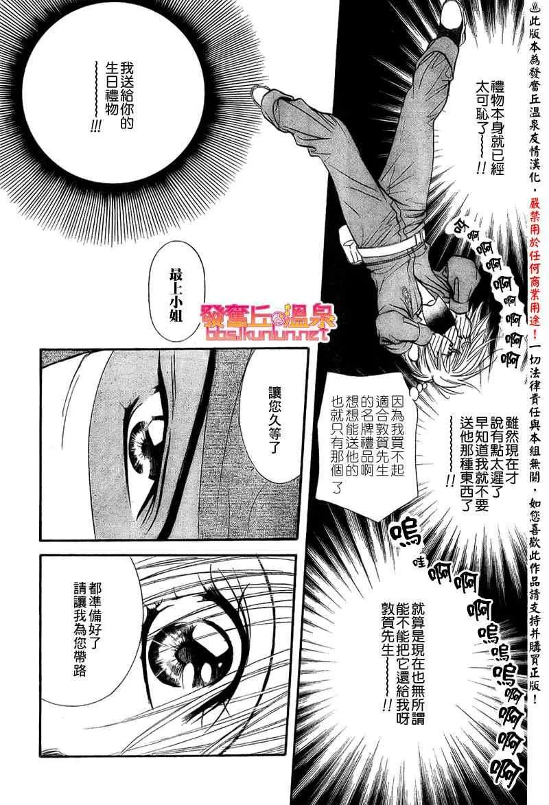 第154话 第5页