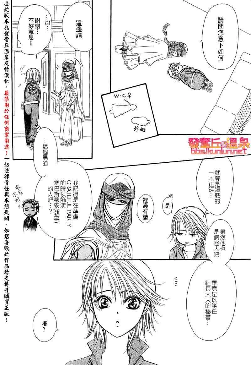第154话 第6页