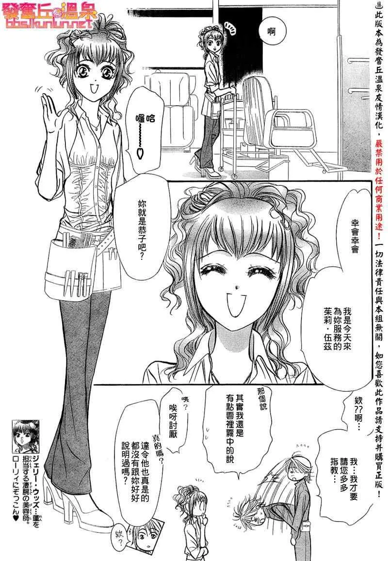 第154话 第7页