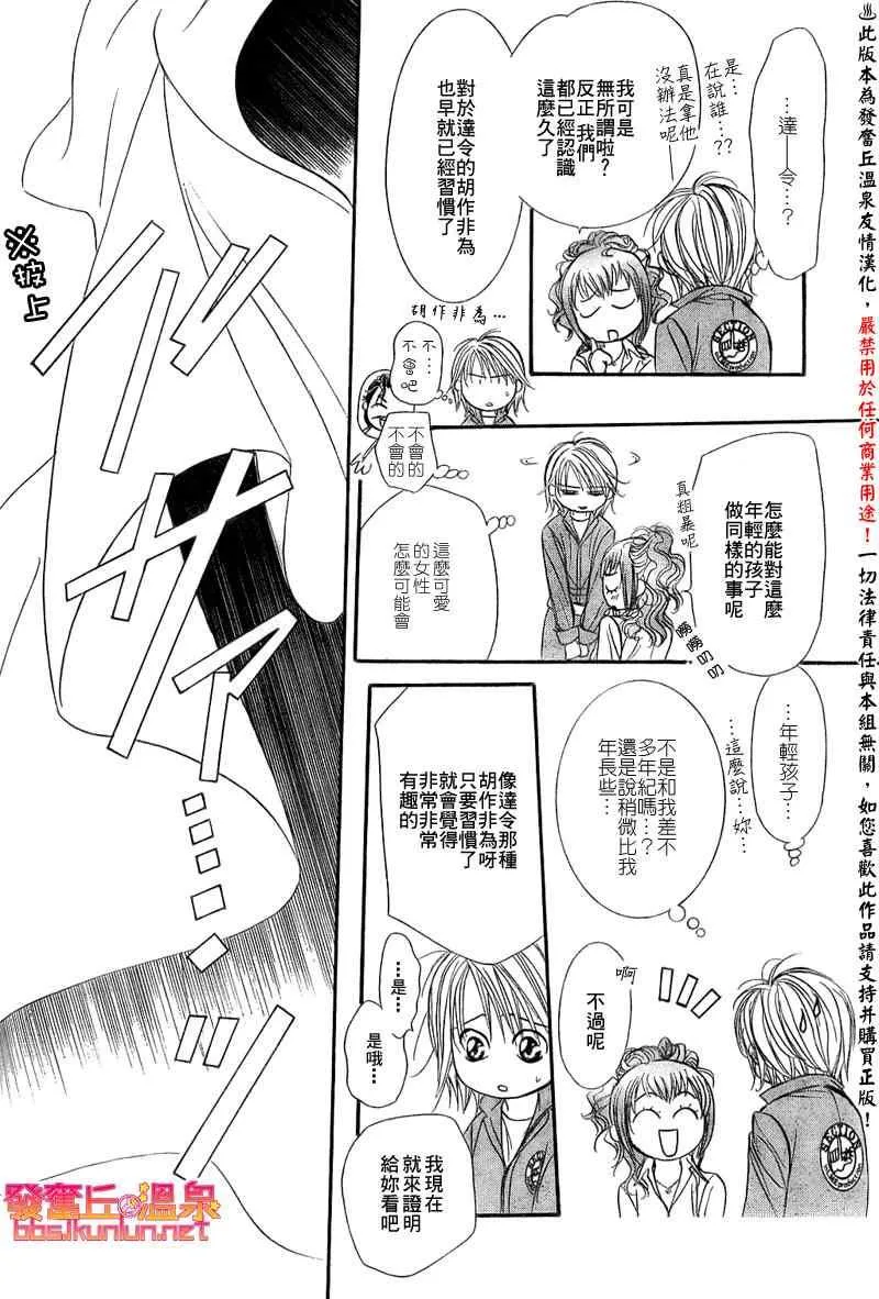 第154话 第8页