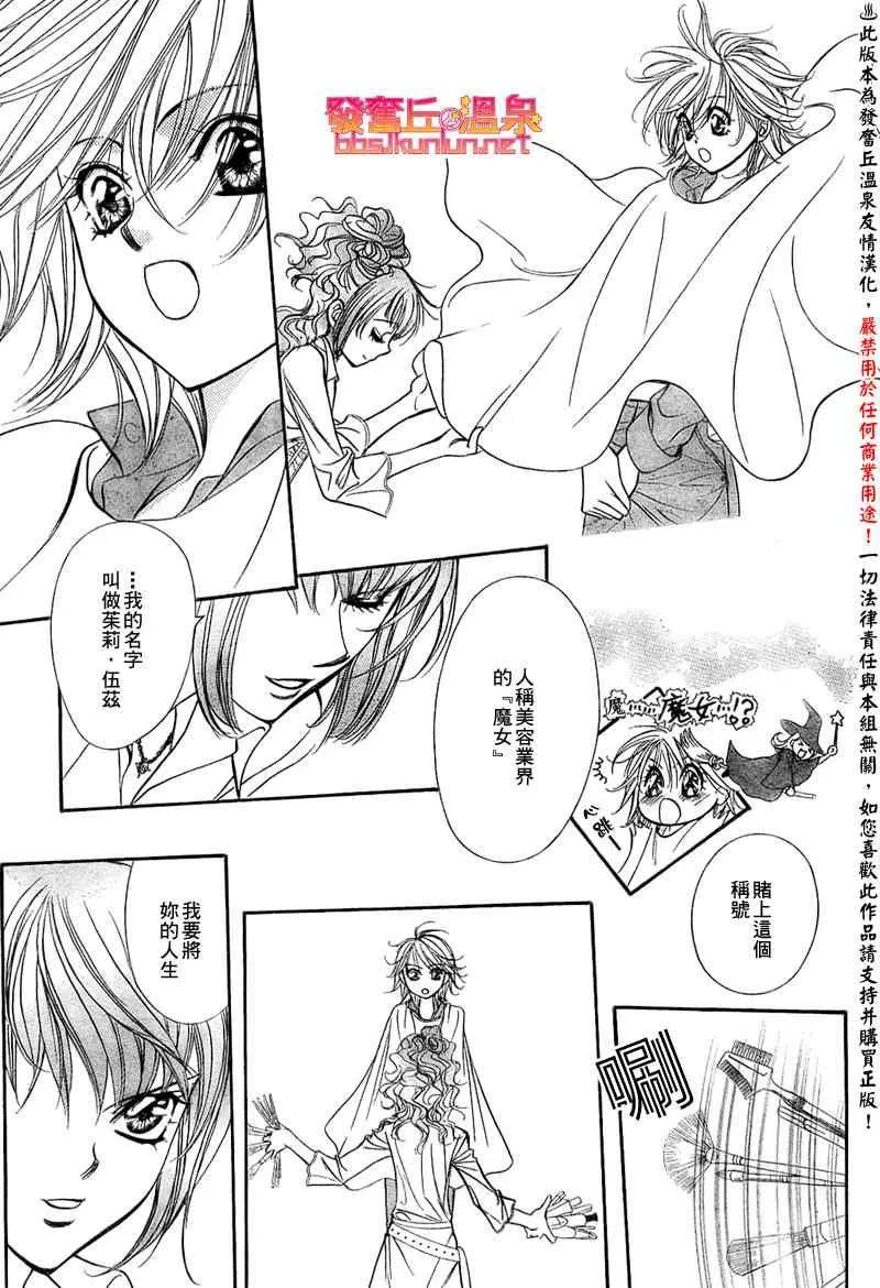 第154话 第9页