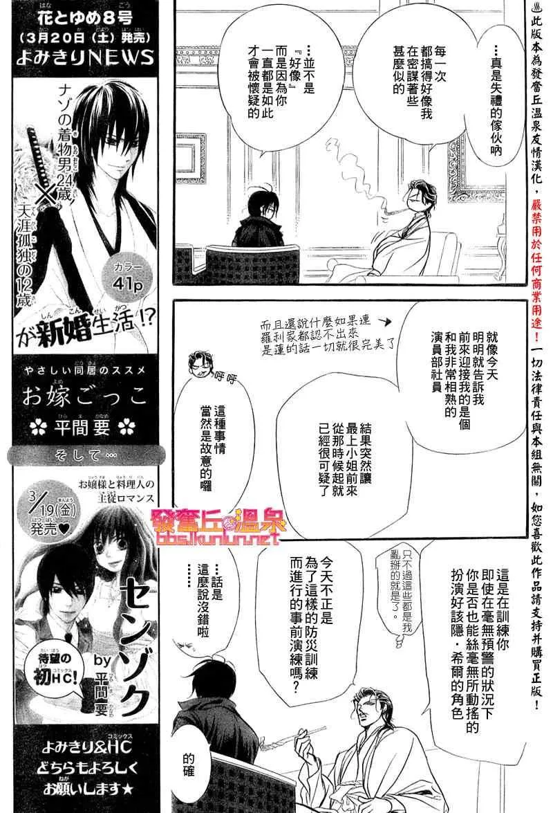 第154话 第11页