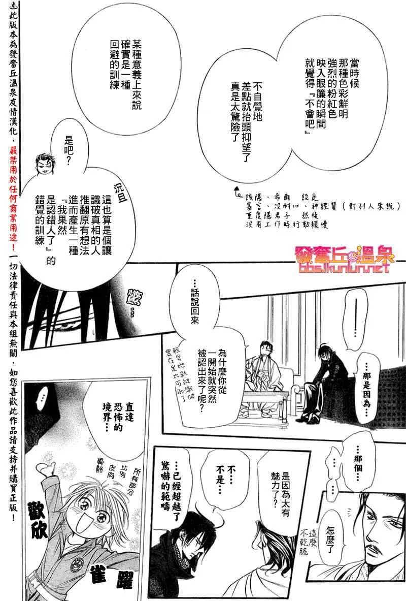 第154话 第12页