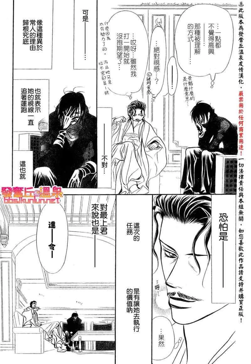 第154话 第13页