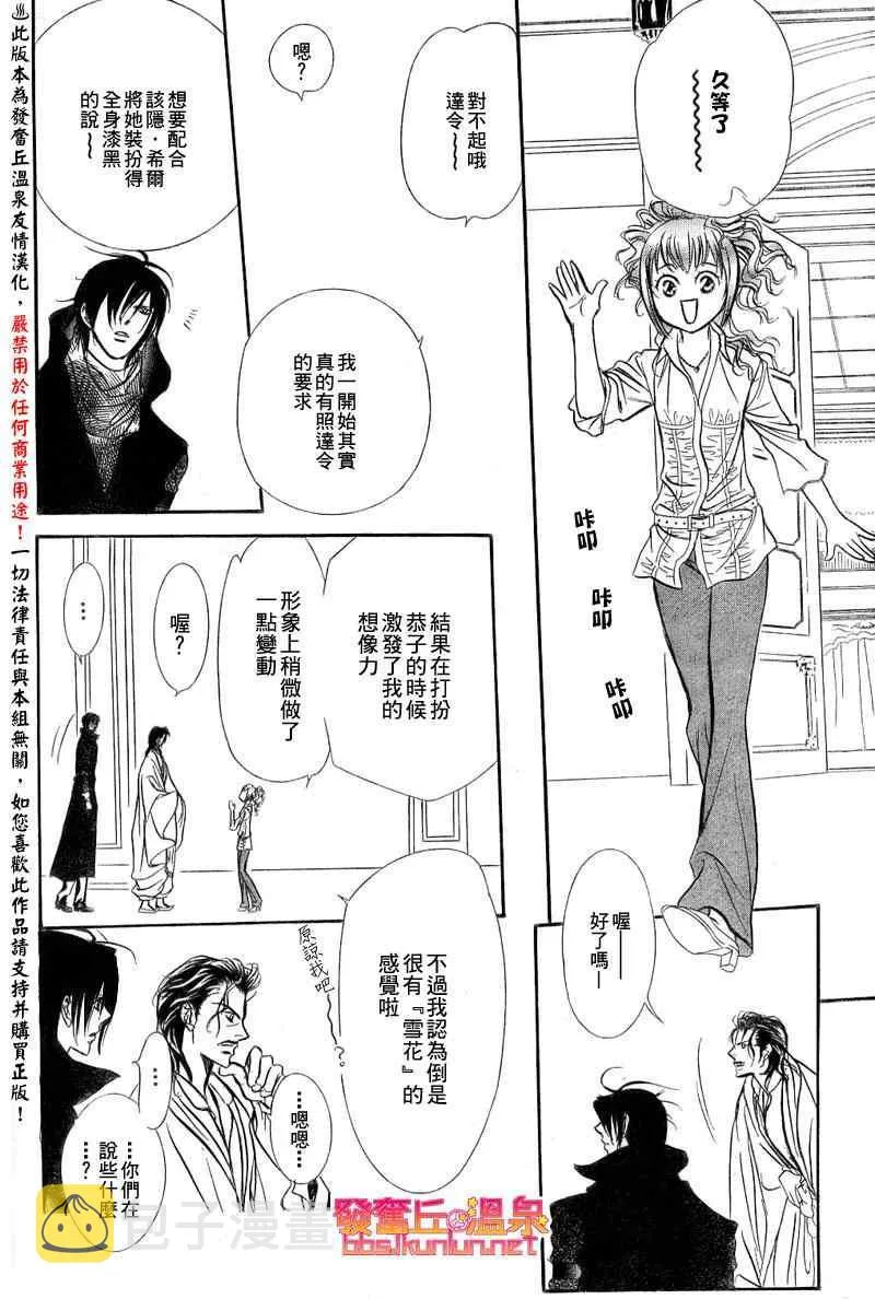 第154话 第14页
