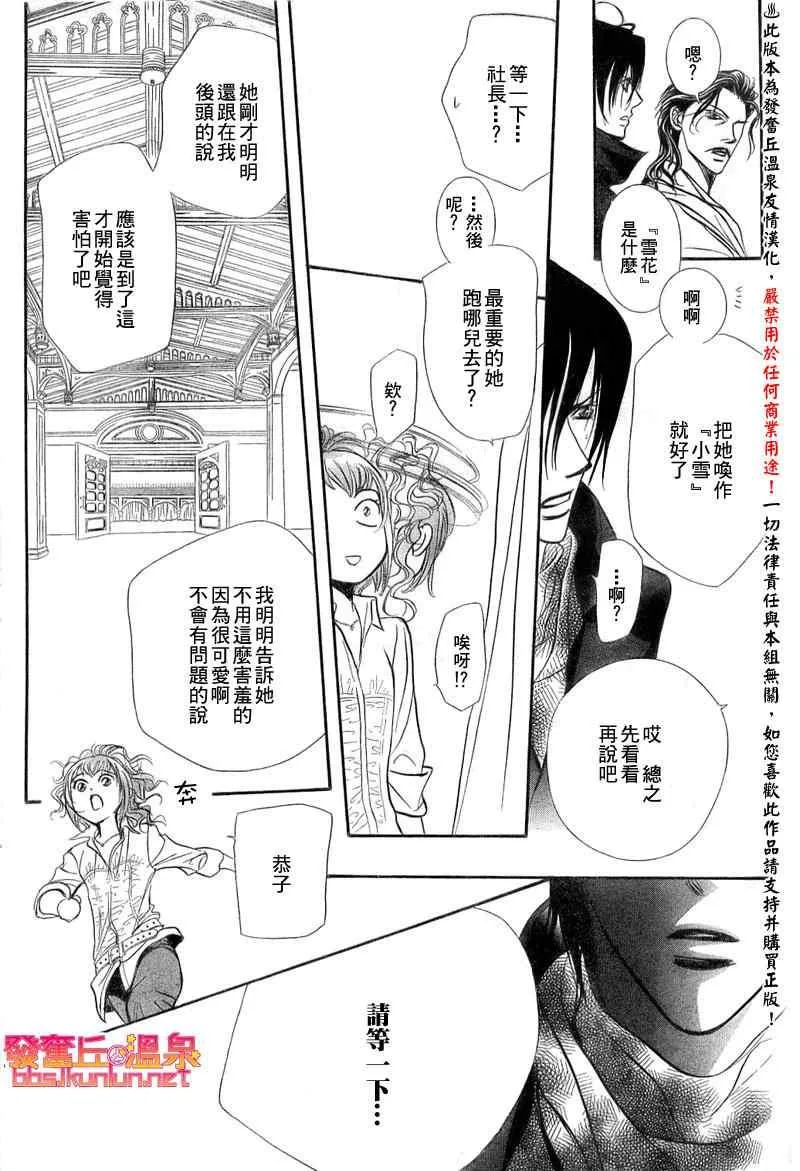 第154话 第15页