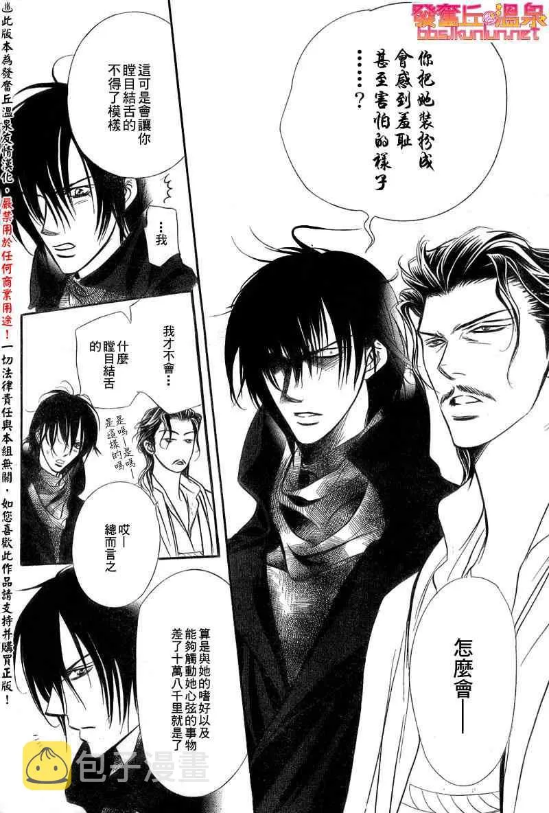 第154话 第16页