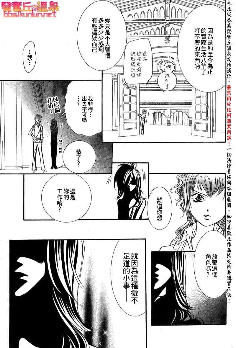 第154话 第17页