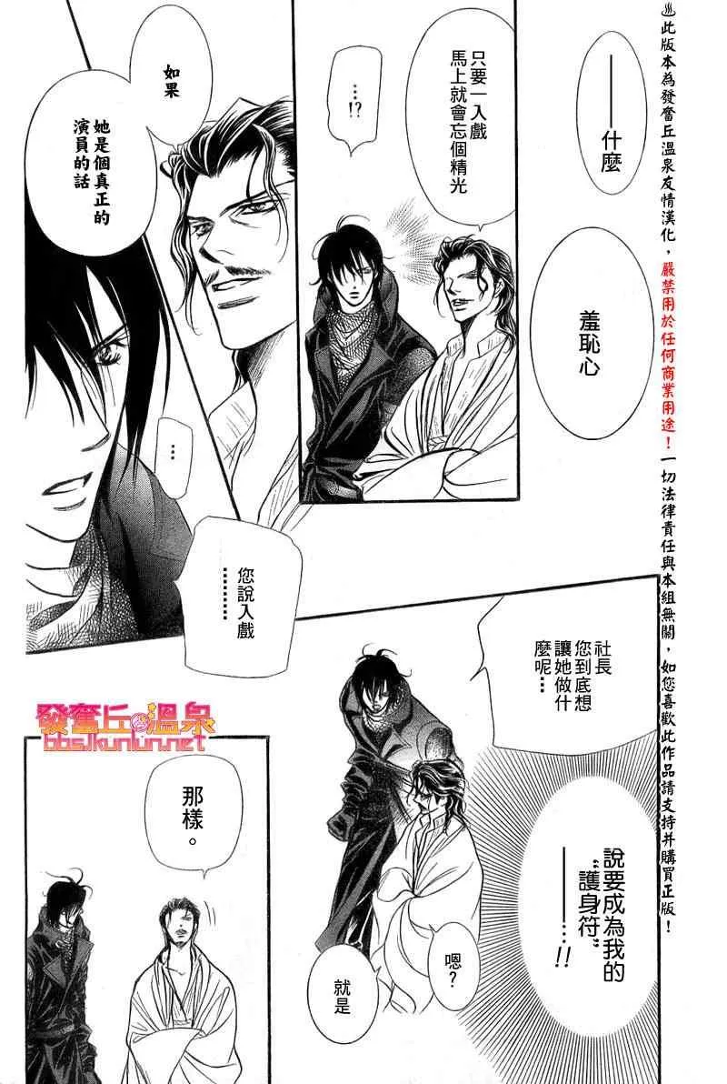 第154话 第18页