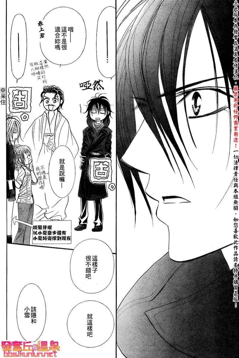 第154话 第21页