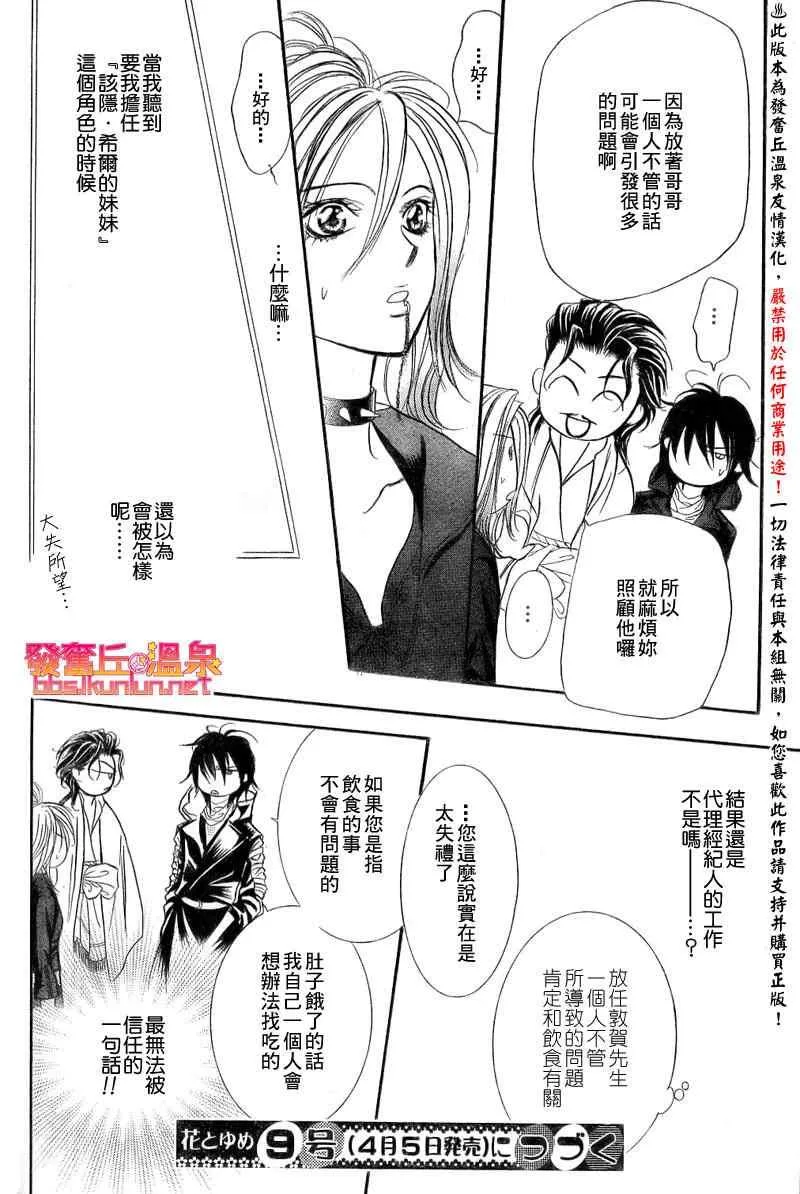 第154话 第23页