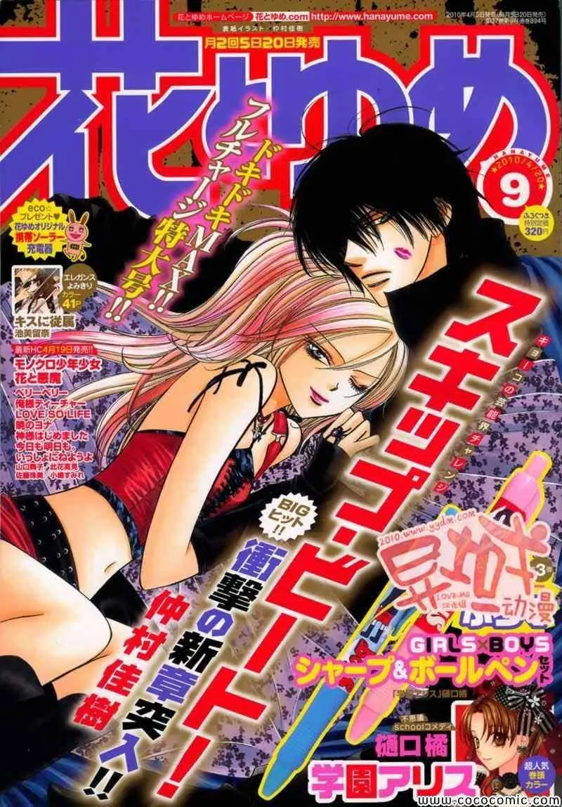 第155话 第1页
