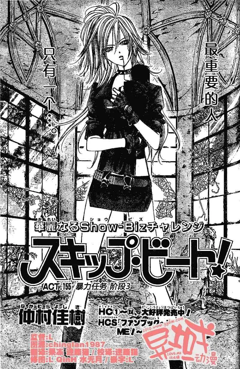 第155话 第2页