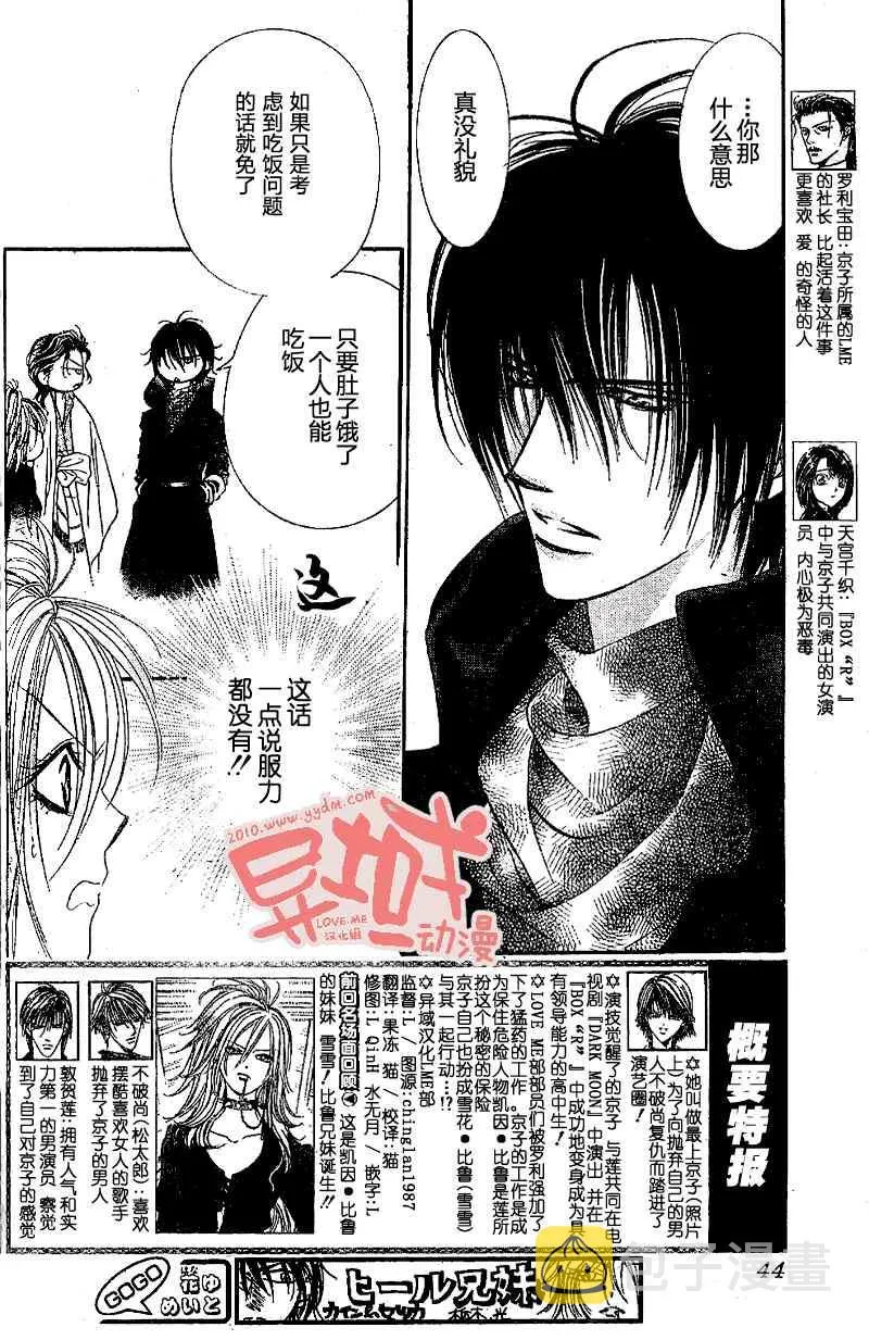 第155话 第3页